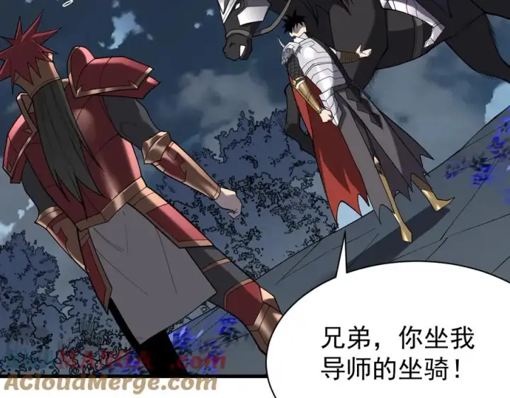 漫画《网游：因为太浪，我成了全服公敌！》第111话 决战前夕第21张图