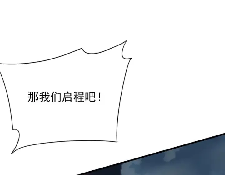 漫画《网游：因为太浪，我成了全服公敌！》第111话 决战前夕第27张图