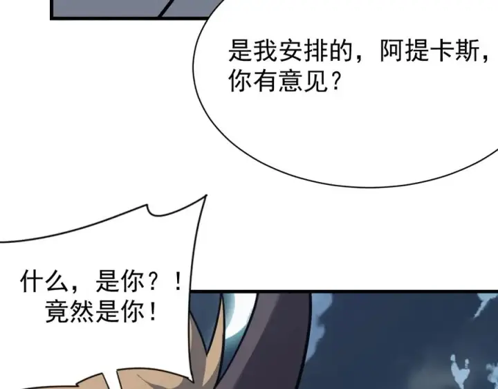 漫画《网游：因为太浪，我成了全服公敌！》第111话 决战前夕第39张图