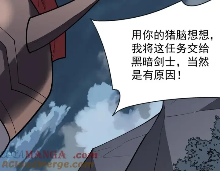 漫画《网游：因为太浪，我成了全服公敌！》第111话 决战前夕第41张图