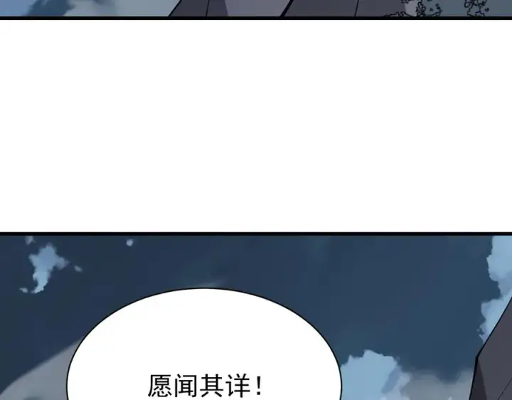 漫画《网游：因为太浪，我成了全服公敌！》第111话 决战前夕第42张图