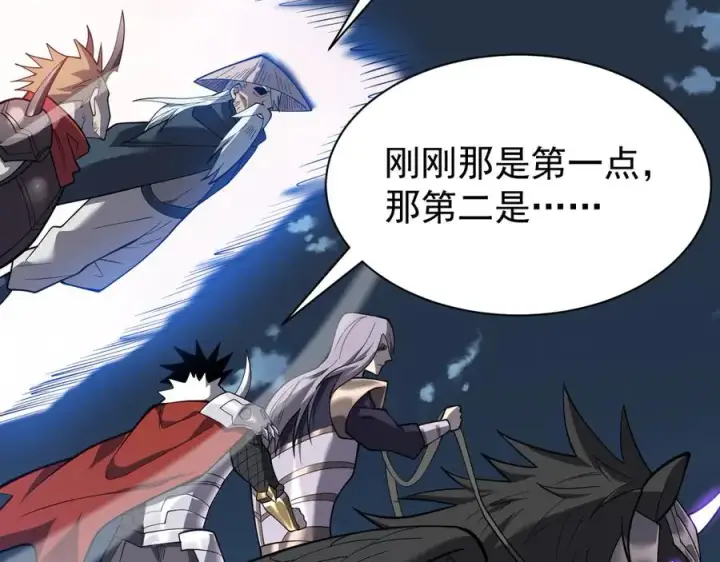 漫画《网游：因为太浪，我成了全服公敌！》第111话 决战前夕第52张图