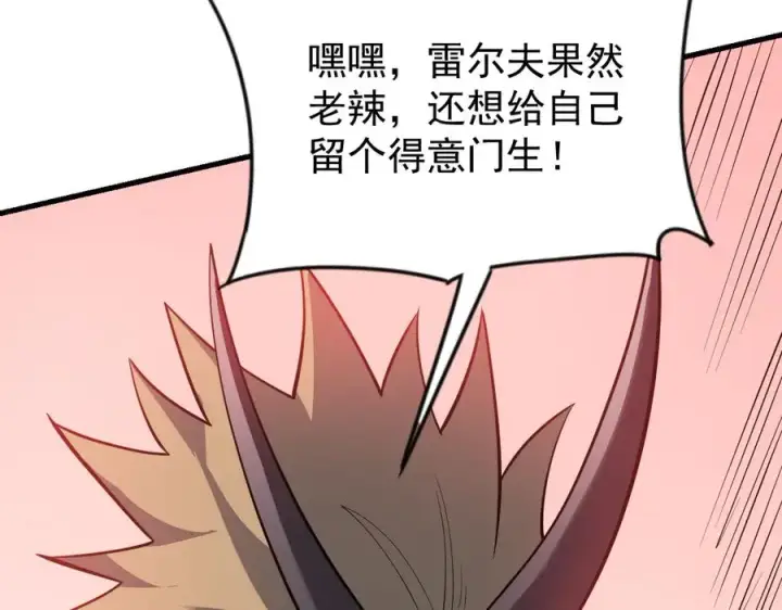 漫画《网游：因为太浪，我成了全服公敌！》第111话 决战前夕第60张图