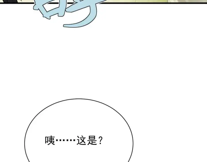 漫画《网游：因为太浪，我成了全服公敌！》第111话 决战前夕第66张图