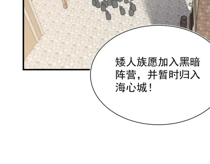漫画《网游：因为太浪，我成了全服公敌！》第111话 决战前夕第70张图