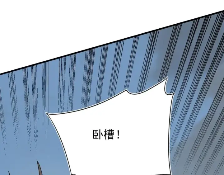 漫画《网游：因为太浪，我成了全服公敌！》第111话 决战前夕第71张图
