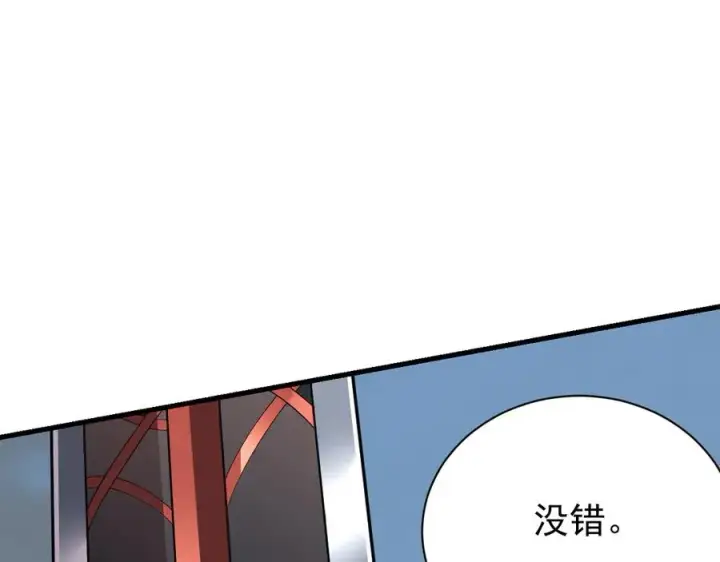 漫画《网游：因为太浪，我成了全服公敌！》第111话 决战前夕第79张图