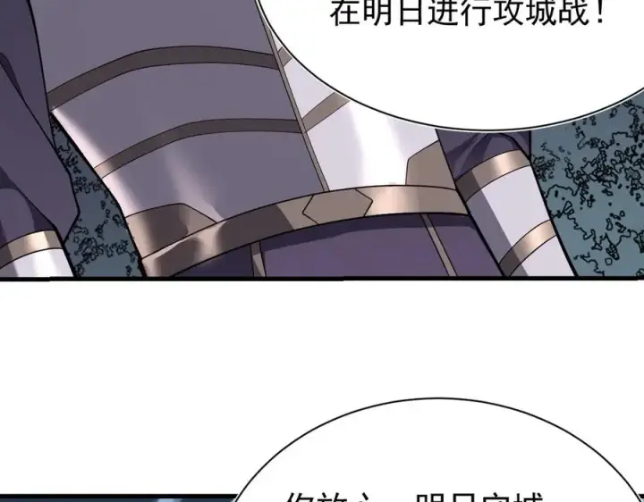 漫画《网游：因为太浪，我成了全服公敌！》第111话 决战前夕第8张图