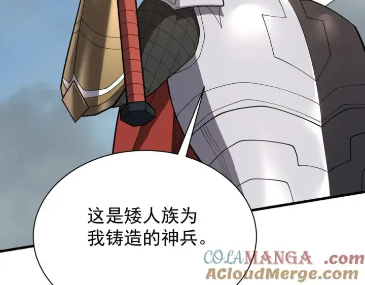 漫画《网游：因为太浪，我成了全服公敌！》第111话 决战前夕第81张图