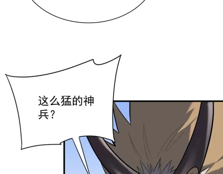 漫画《网游：因为太浪，我成了全服公敌！》第111话 决战前夕第82张图