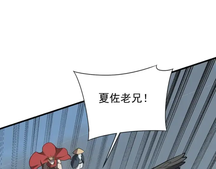 漫画《网游：因为太浪，我成了全服公敌！》第111话 决战前夕第84张图