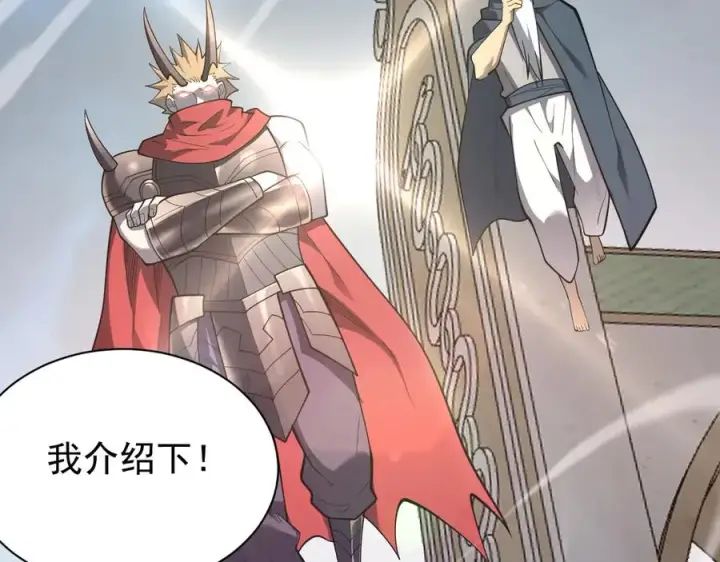 漫画《网游：因为太浪，我成了全服公敌！》第111话 决战前夕第91张图