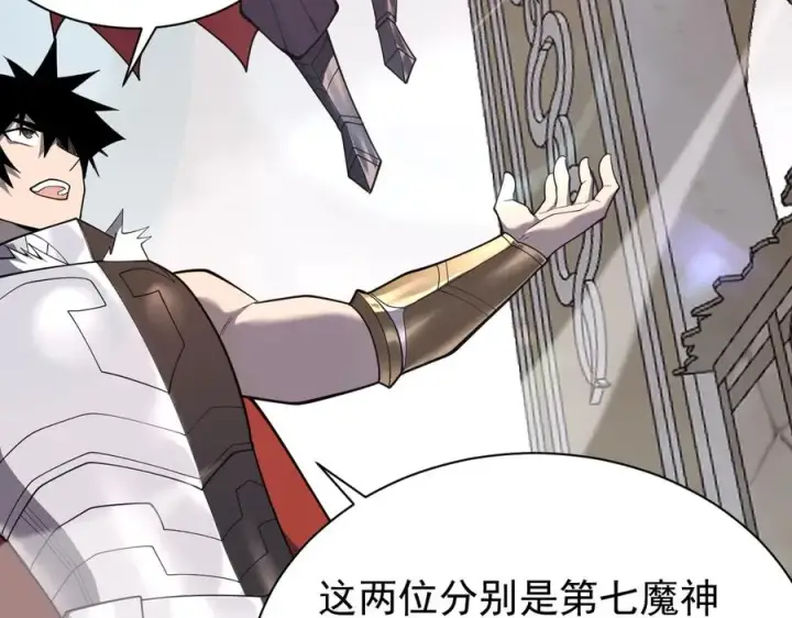 漫画《网游：因为太浪，我成了全服公敌！》第111话 决战前夕第92张图