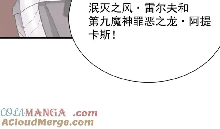 漫画《网游：因为太浪，我成了全服公敌！》第111话 决战前夕第93张图