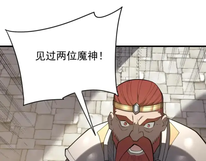 漫画《网游：因为太浪，我成了全服公敌！》第111话 决战前夕第94张图