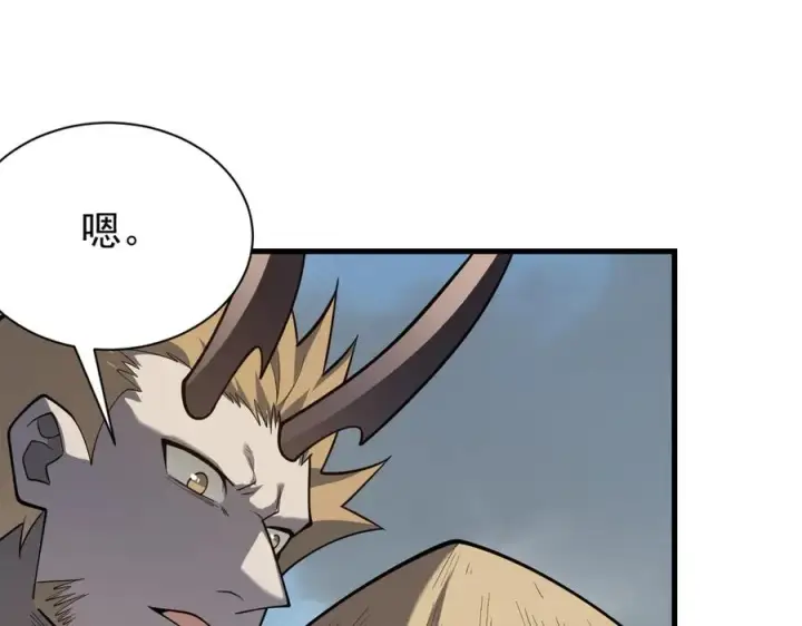 漫画《网游：因为太浪，我成了全服公敌！》第111话 决战前夕第96张图