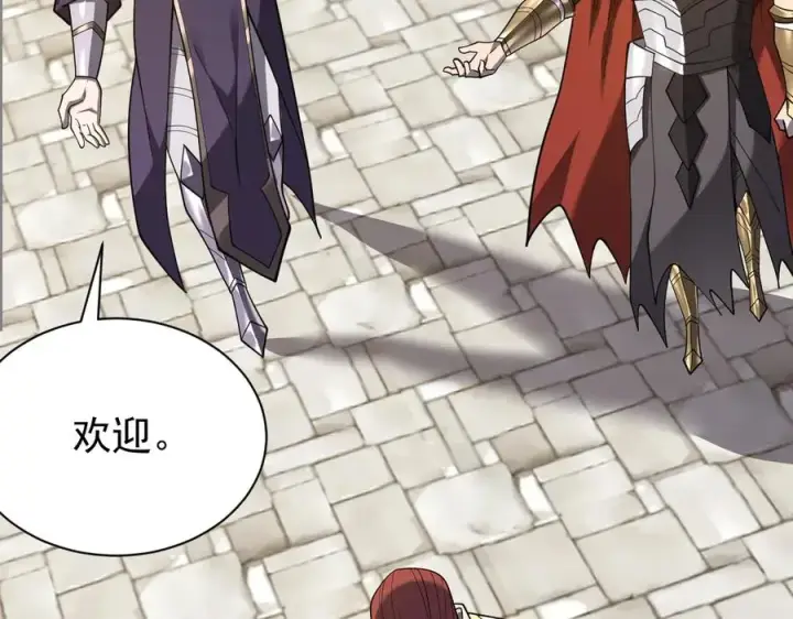 漫画《网游：因为太浪，我成了全服公敌！》第111话 决战前夕第99张图
