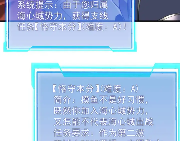 漫画《网游：因为太浪，我成了全服公敌！》第112话 剑神参战第102张图