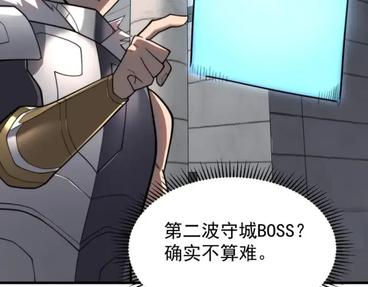 漫画《网游：因为太浪，我成了全服公敌！》第112话 剑神参战第104张图