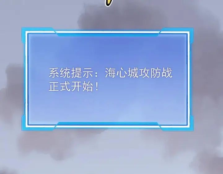 漫画《网游：因为太浪，我成了全服公敌！》第112话 剑神参战第106张图