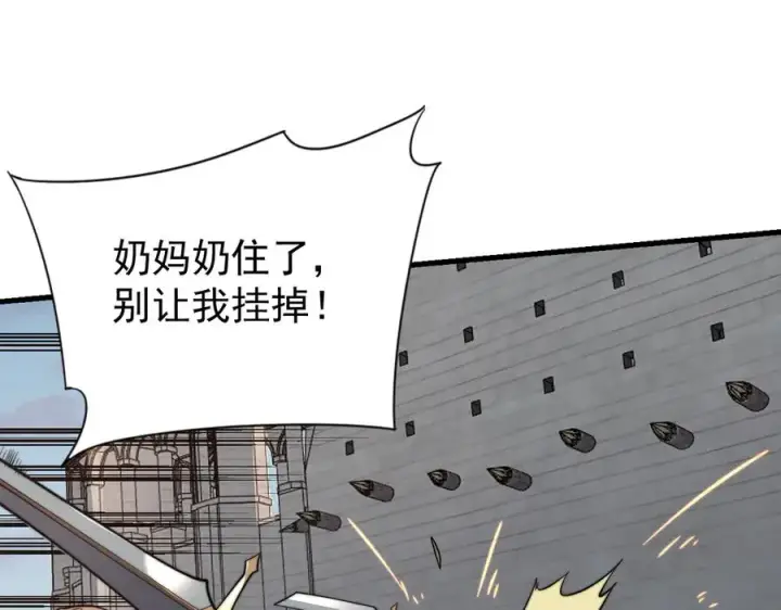 漫画《网游：因为太浪，我成了全服公敌！》第112话 剑神参战第122张图