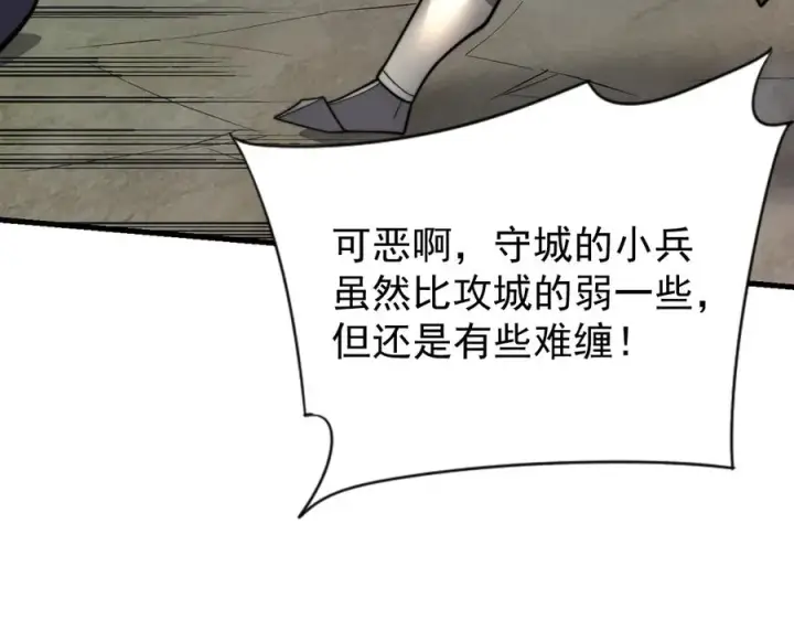 漫画《网游：因为太浪，我成了全服公敌！》第112话 剑神参战第124张图