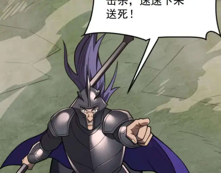 漫画《网游：因为太浪，我成了全服公敌！》第112话 剑神参战第136张图