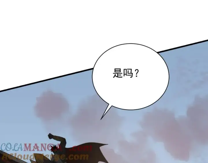 漫画《网游：因为太浪，我成了全服公敌！》第112话 剑神参战第141张图