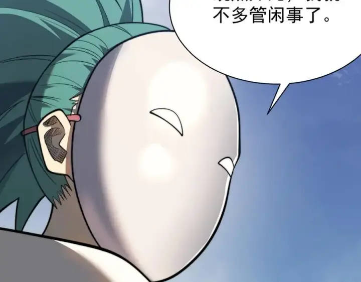 漫画《网游：因为太浪，我成了全服公敌！》第112话 剑神参战第15张图
