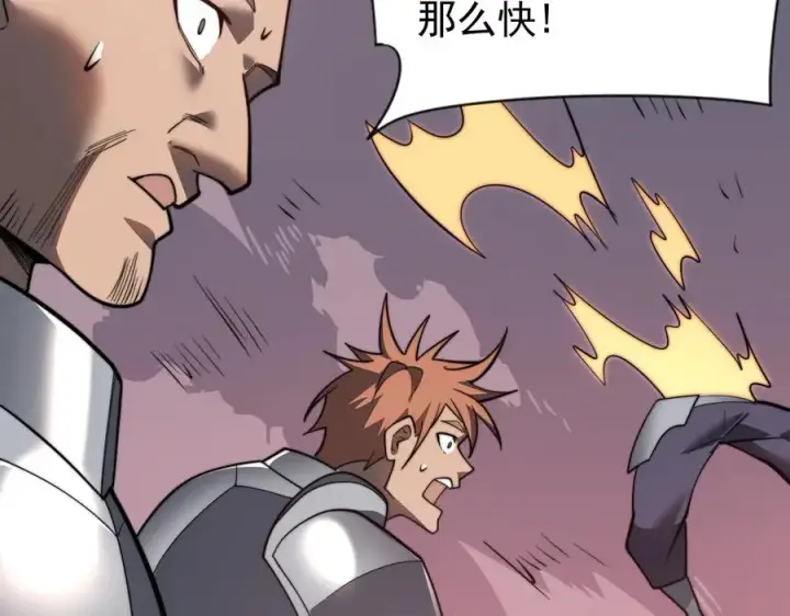 漫画《网游：因为太浪，我成了全服公敌！》第112话 剑神参战第150张图