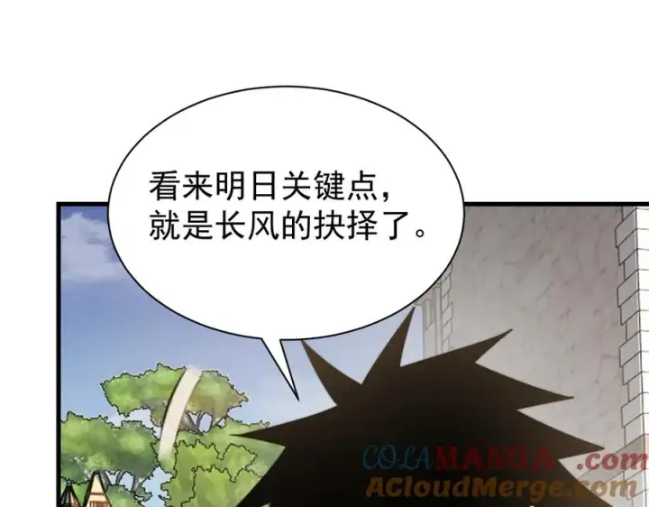 漫画《网游：因为太浪，我成了全服公敌！》第112话 剑神参战第65张图