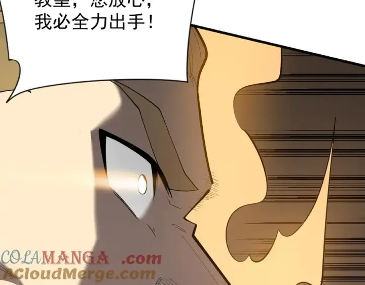漫画《网游：因为太浪，我成了全服公敌！》第113话 守将一江寒水第105张图