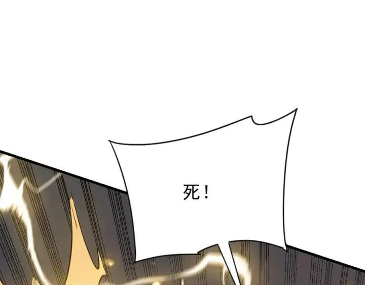 漫画《网游：因为太浪，我成了全服公敌！》第113话 守将一江寒水第108张图