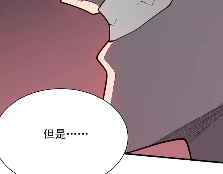 漫画《网游：因为太浪，我成了全服公敌！》第113话 守将一江寒水第114张图