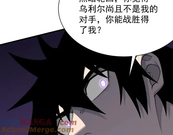 漫画《网游：因为太浪，我成了全服公敌！》第113话 守将一江寒水第129张图