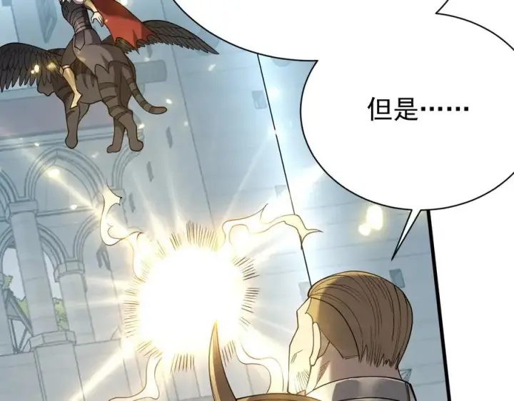 漫画《网游：因为太浪，我成了全服公敌！》第113话 守将一江寒水第132张图