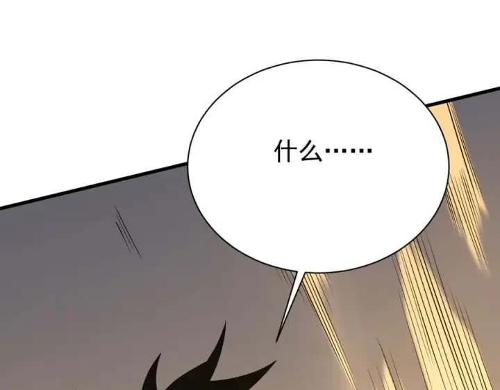 漫画《网游：因为太浪，我成了全服公敌！》第113话 守将一江寒水第134张图