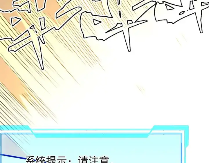 漫画《网游：因为太浪，我成了全服公敌！》第113话 守将一江寒水第136张图