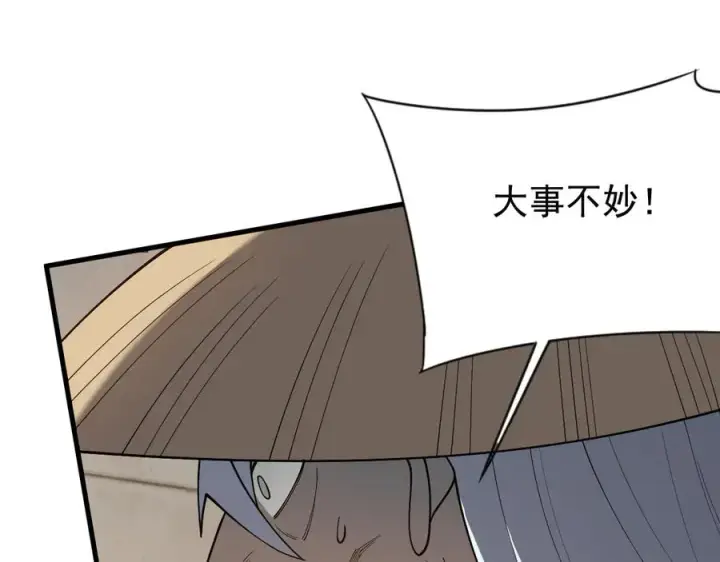 漫画《网游：因为太浪，我成了全服公敌！》第113话 守将一江寒水第138张图