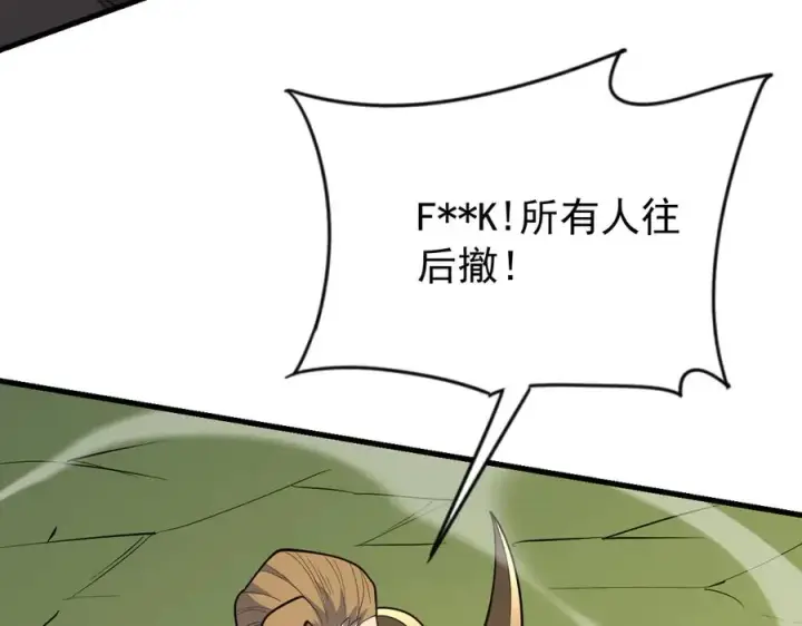 漫画《网游：因为太浪，我成了全服公敌！》第113话 守将一江寒水第14张图