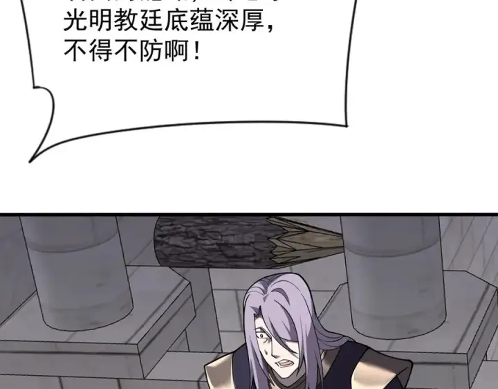 漫画《网游：因为太浪，我成了全服公敌！》第113话 守将一江寒水第140张图
