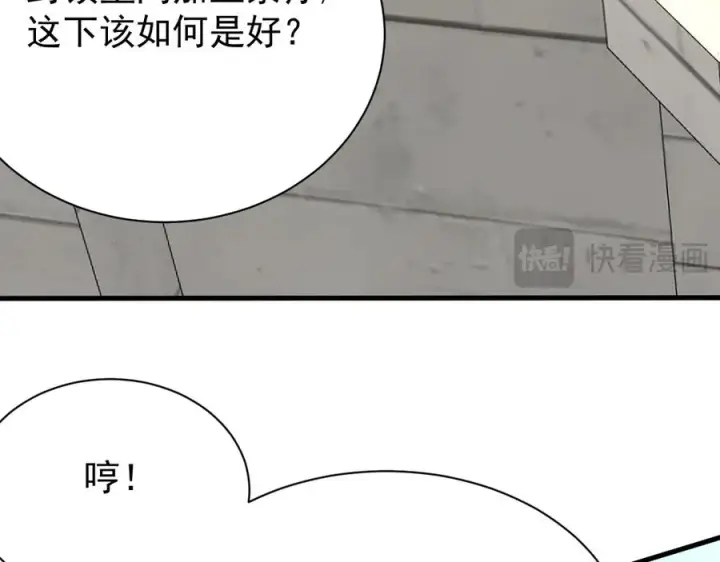 漫画《网游：因为太浪，我成了全服公敌！》第113话 守将一江寒水第142张图