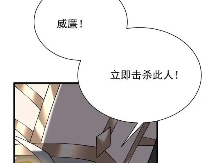 漫画《网游：因为太浪，我成了全服公敌！》第113话 守将一江寒水第146张图