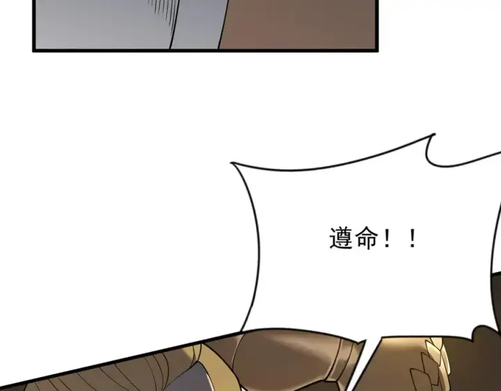漫画《网游：因为太浪，我成了全服公敌！》第113话 守将一江寒水第148张图