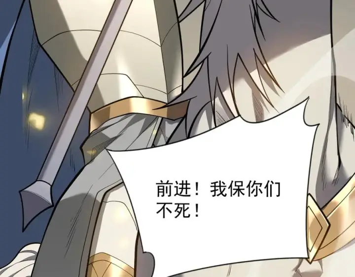 漫画《网游：因为太浪，我成了全服公敌！》第113话 守将一江寒水第26张图