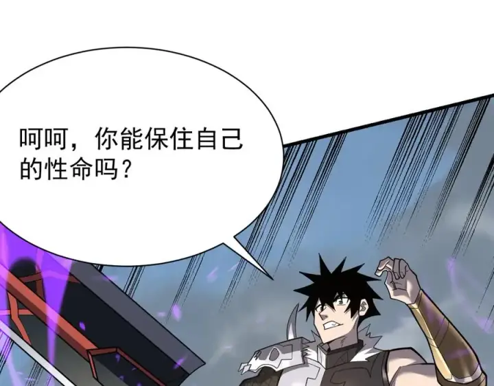 漫画《网游：因为太浪，我成了全服公敌！》第113话 守将一江寒水第35张图