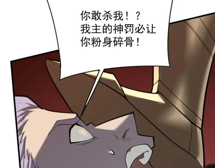 漫画《网游：因为太浪，我成了全服公敌！》第113话 守将一江寒水第38张图