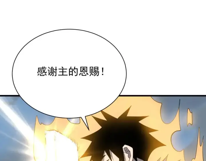 漫画《网游：因为太浪，我成了全服公敌！》第113话 守将一江寒水第50张图