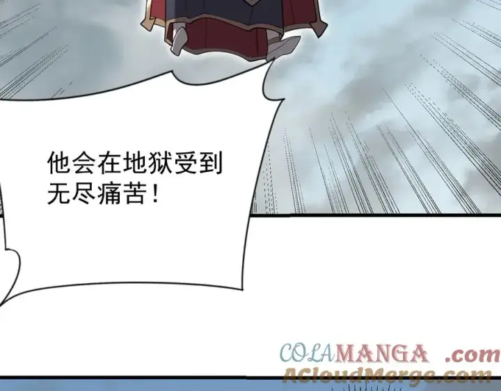 漫画《网游：因为太浪，我成了全服公敌！》第113话 守将一江寒水第57张图