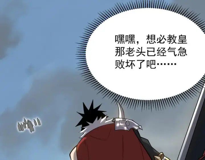 漫画《网游：因为太浪，我成了全服公敌！》第113话 守将一江寒水第58张图